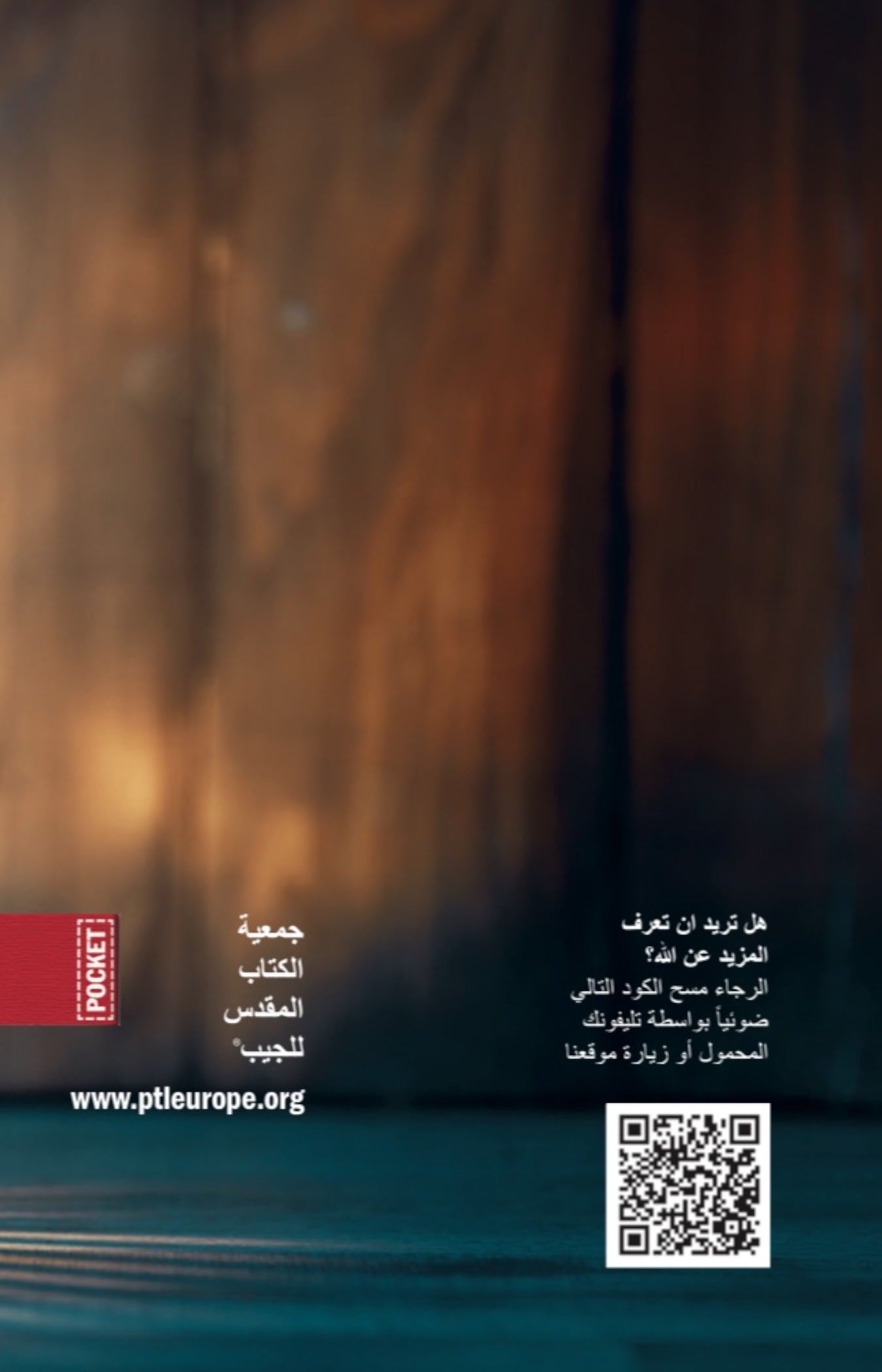 The Gospel Of John - Arabic Edition - Set of 50 Gospels -  Arabic
